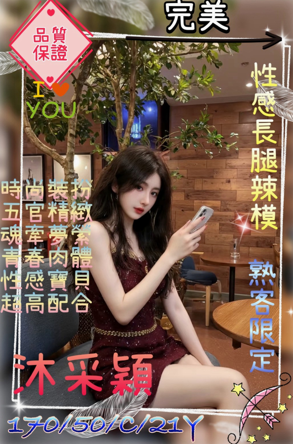 PASSPORT｜琦琦｜西屯外送｜輕熟淫蕩妹妹｜19歲｜163cm｜46kg｜C罩杯｜清純 氣質性感 超級嫵媚 氣質氣息給你女友的FU    漂亮臉蛋/粉香C奶/水鮑??享受雙穴運動/配合好